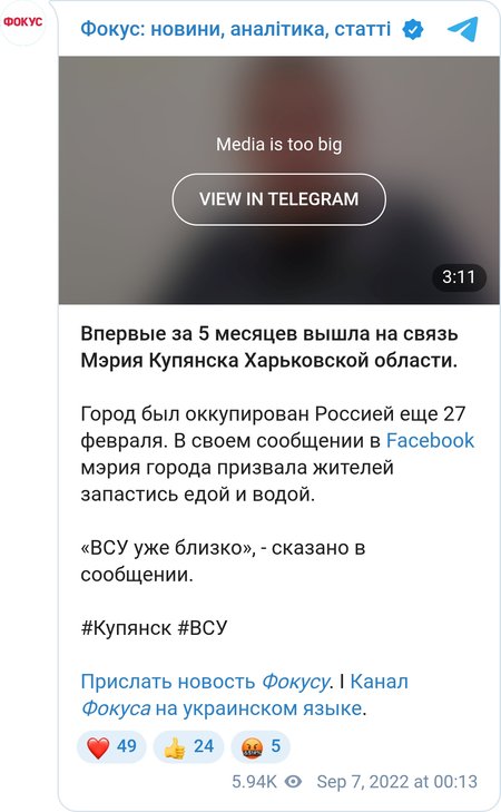 Сообщение мэрии Купянска