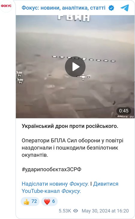 Уничтожение дрона ZALA