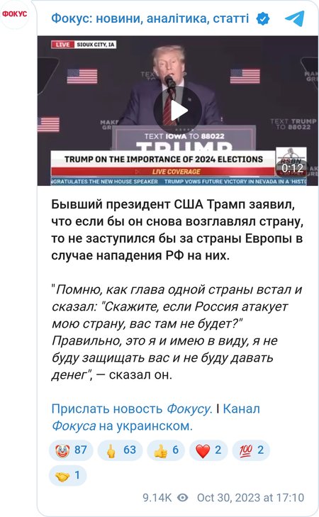 Трамп погрожує залишити Європу без захисту
