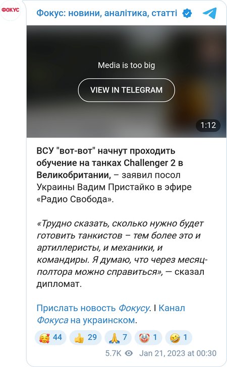 ВСУ скоро начнут осваивать Challenger 2