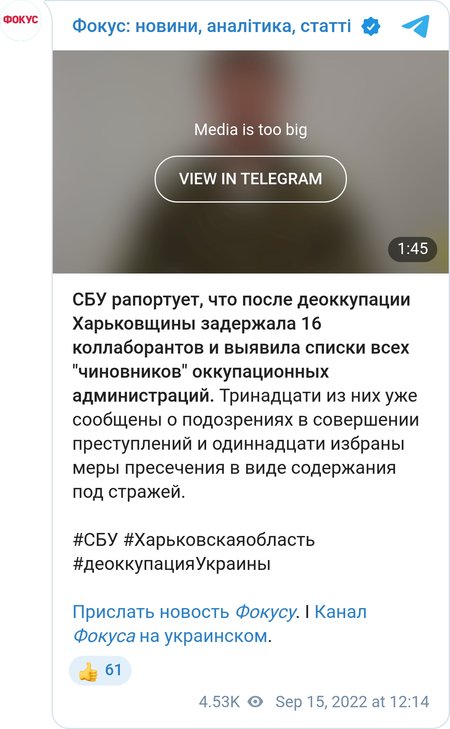 СБУ затримала 16 колаборантів у Харківській області