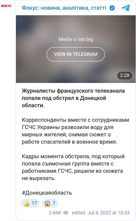 Журналисты France24 и спасатели ГСЧС попали под обстрел в Славянске