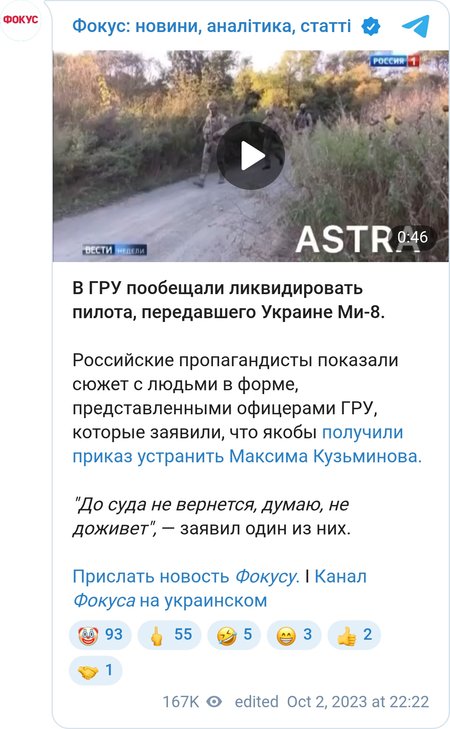 В ГРУ грозят ликвидировать Максима Кузьминова