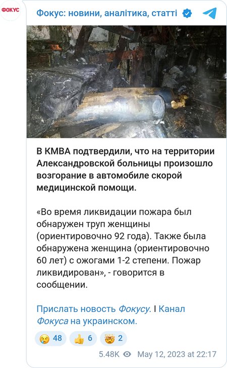 На территории Александровской больницы произошло возгорание в автомобиле скорой медицинской помощи