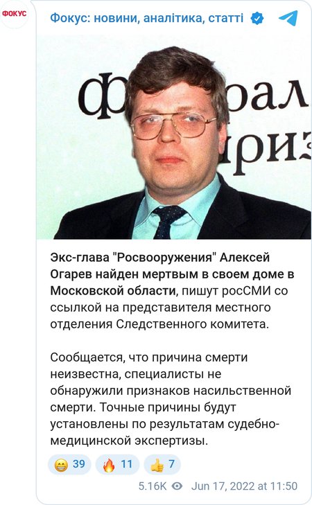 Алексей Огарев найден мертвым