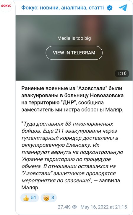 Раненых с "Азовстали" эвакуировали в оккупированный Новоазовск