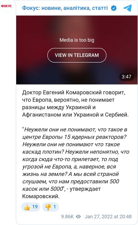 Комаровский объяснил, к каким последствиям приведет вторжение РФ в Украину