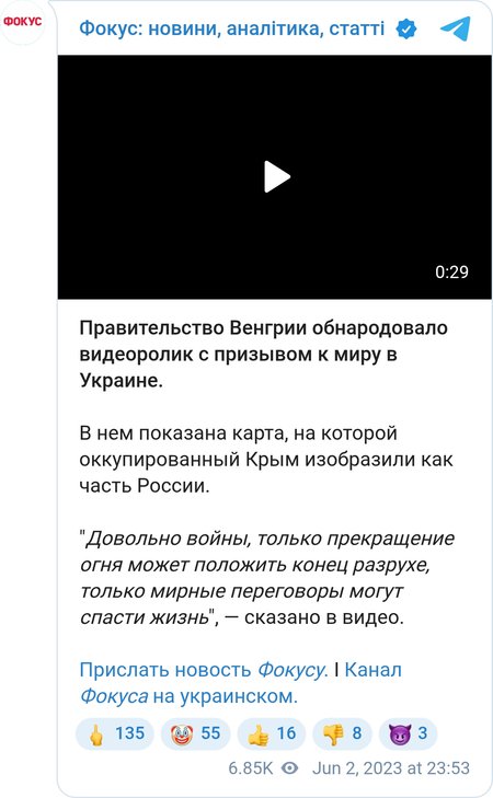 Правительство Венгрии обнародовало видеоролик с призывом к миру в Украине