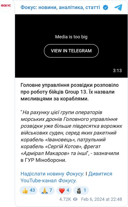 У ГУР показали роботу бійців Group 13