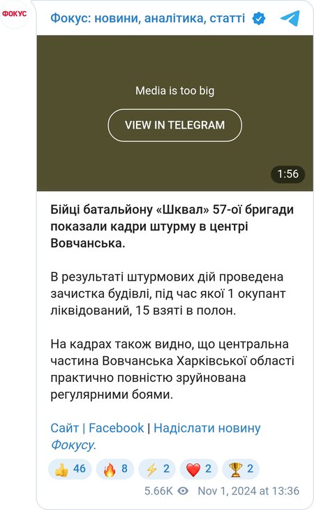 Штурм бывшей многоэтажки в Волчанске