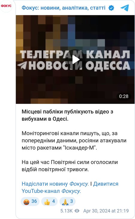 Взрывы в Одессе