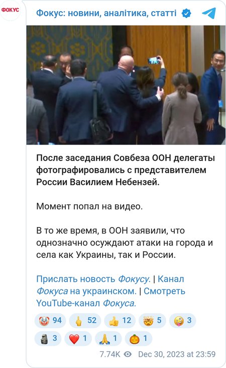 Делегати фотографувалися з Небензею