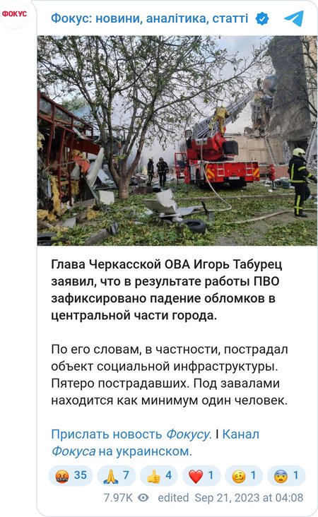 Наслідки ракетного обстрілу в Черкасах