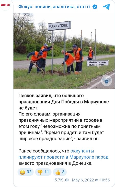 Большого военного парада на 9 мая в Мариуполе не будет, - Дмитрий Песков