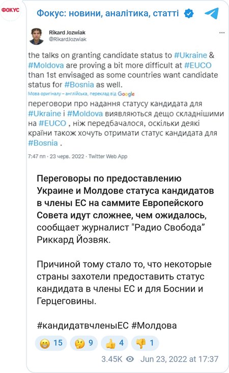 Лидеры стран Евросоюза поддержали статус кандидата в ЕС для Украины и Молдовы
