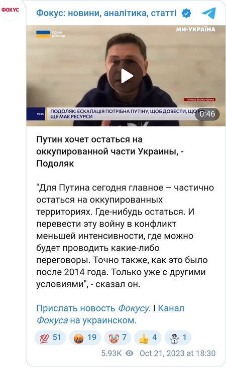 Путин хочет остаться на оккупированных территориях Украины