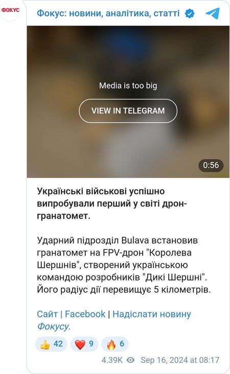 ВСУ испытали дрон-гранатомет