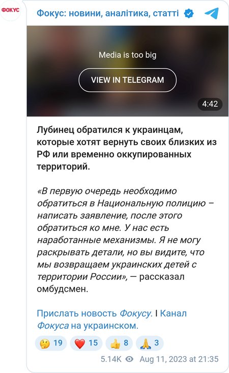 Дмитрий Лубинец о возвращение депортированных близких