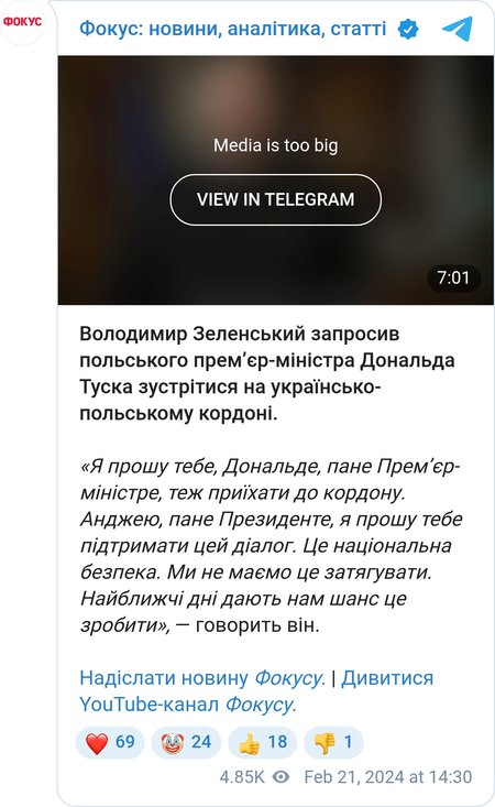 Владимир Зеленский обратился к властям Польши