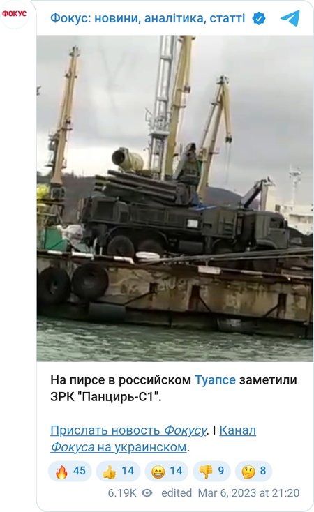 У російському Туапсе помітили ЗРК "Панцир-С1".