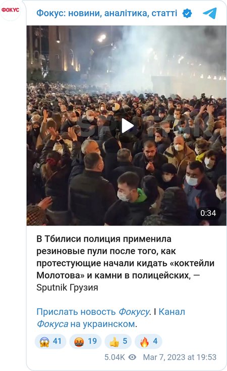 В Тбилиси силовики стреляют резиновыми пулями
