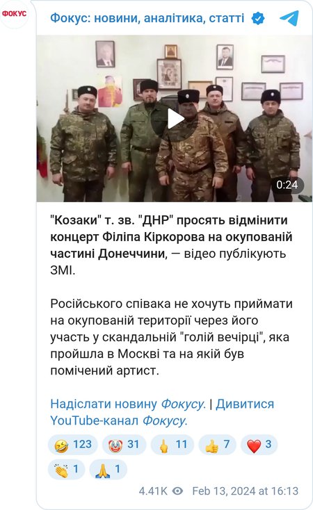 У "ДНР" обурилися приїздом Кіркорова