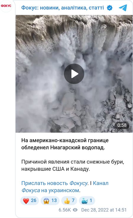 Зледеніння Ніагарського водоспаду