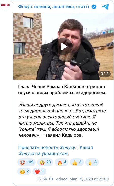 Рамзан Кадыров опроверг слухи о своей болезни