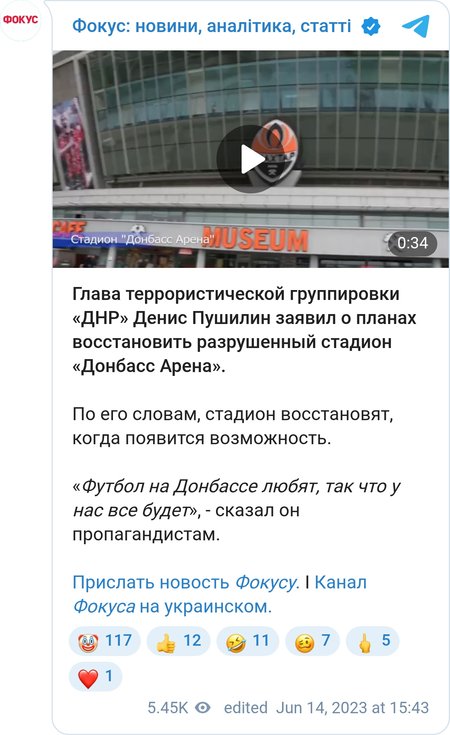Пушилін заявив про плани відновити зруйнований стадіон "Донбас Арена"