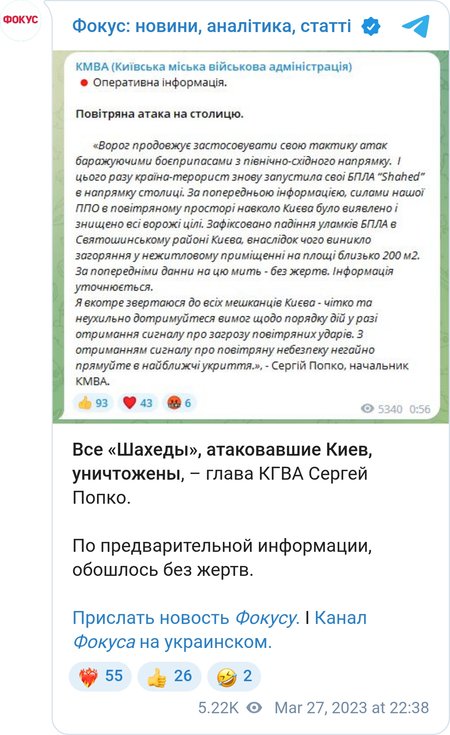 Украинская ПВО уничтожила вражеские БПЛА
