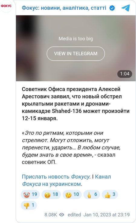 ЗС РФ можуть здійснити 12-15 січня масовані удари по Україні
