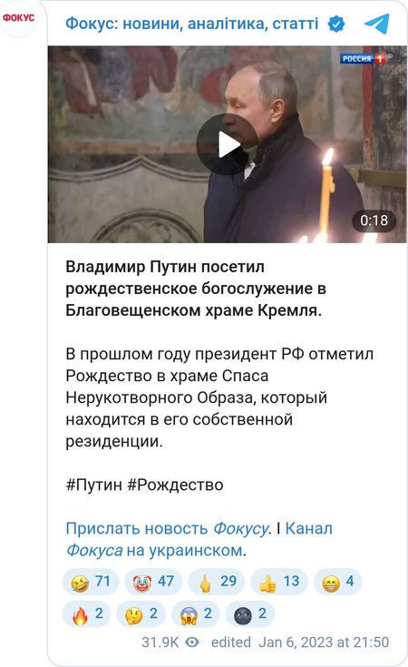Владимир Путин в храме