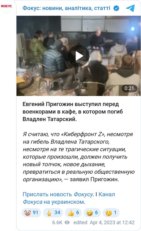Евгений Пригожин посетил место гибели Владлена Татарского