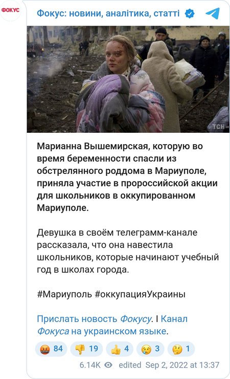 Марианна Вышемирская "поздравила" мариупольских детей с 1 сентября.
