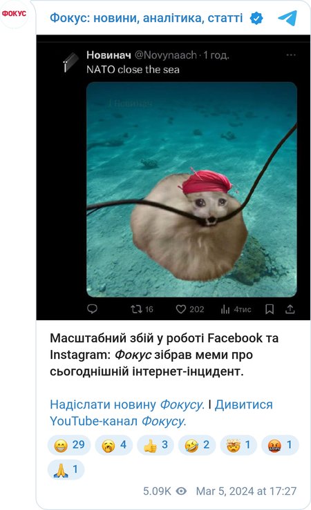 Украинцы наводнили сеть мемами о сбое в работе Instagram и Facebook