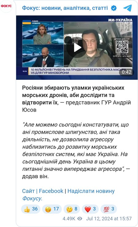 Юсов рассказал. что россияне собирают обломки украинских морских дронов
