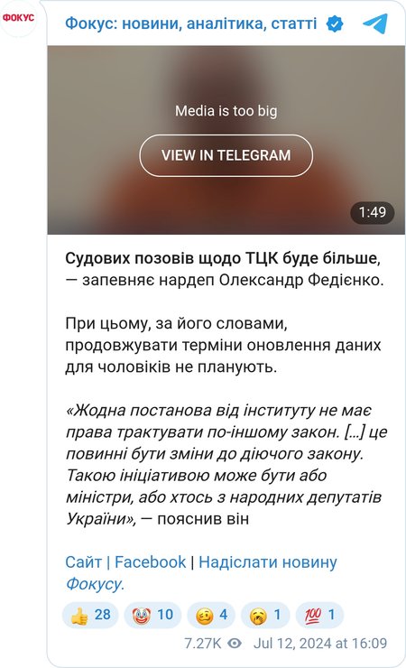 Нардеп Александр Федиенко считает, что судебных исков к ТЦК будет больше