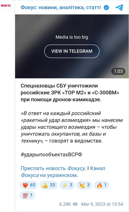 Відео знищення ворожих ЗРК