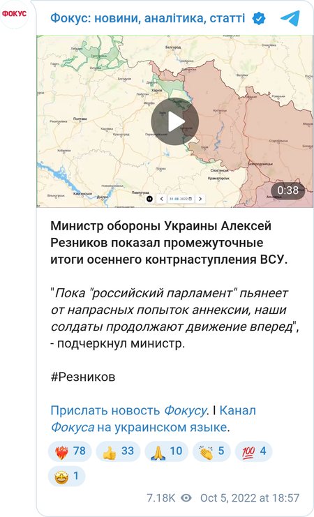 Глава Міноборони Олексій Резніков розповів про наступ ЗСУ