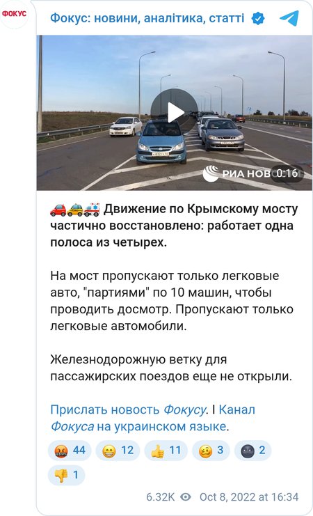 Після вибуху на Кримський міст пропускають лише легкові авто