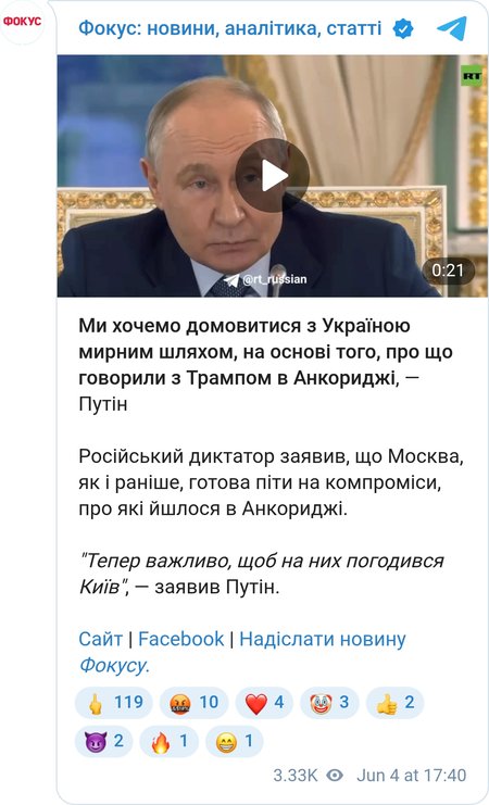 Путин о завершении войны в Украине