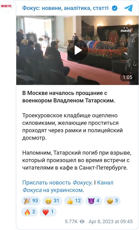Безопасность на похоронах Владлена Татарского обеспечивали сотрудники подразделения МВД РФ "Гром"