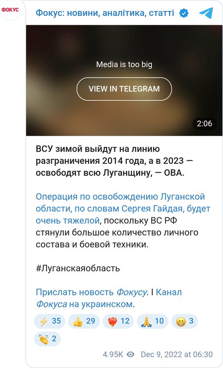 ЗСУ в 2023 році можуть повністю звільнити Луганську область