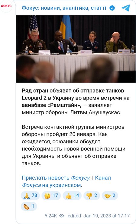 Ряд стран объявят о поставках танков Leopard 2