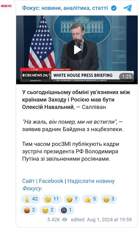 Підсумок сьогоднішнього обміну