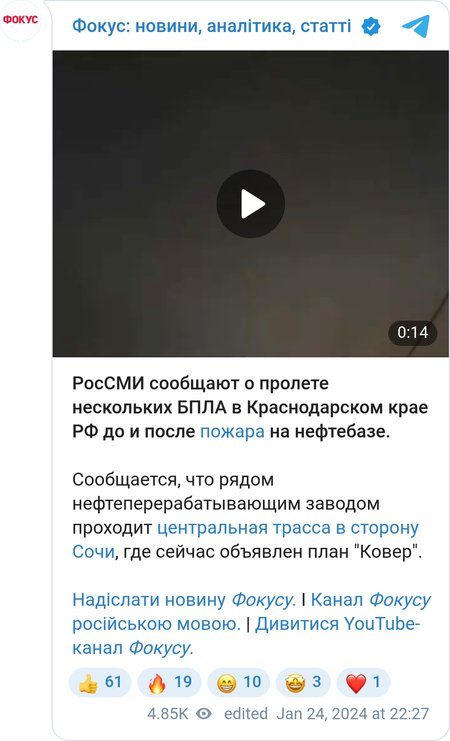Краснодарском крае РФ замечены БПЛА