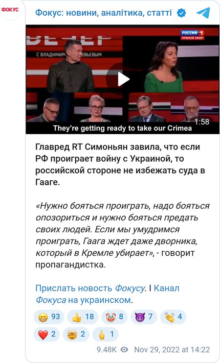 Маргарита Симоньян рассуждает о возможном проигрыше РФ