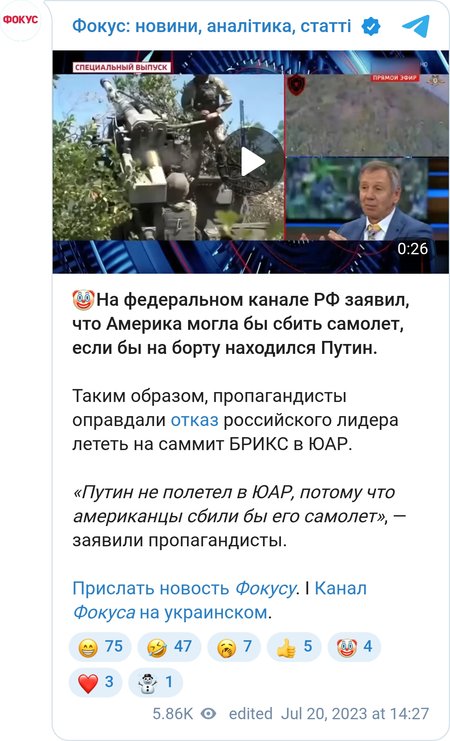В РФ отреагировали на отказ Путина от посещения саммита БРИКС