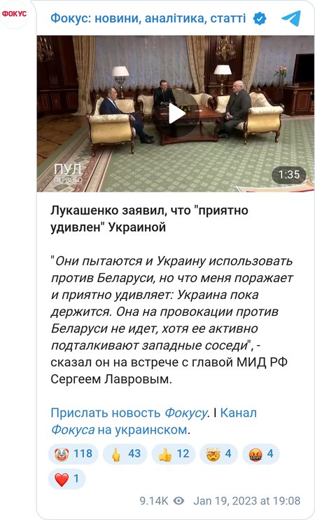 Лукашенко о войне в Украине