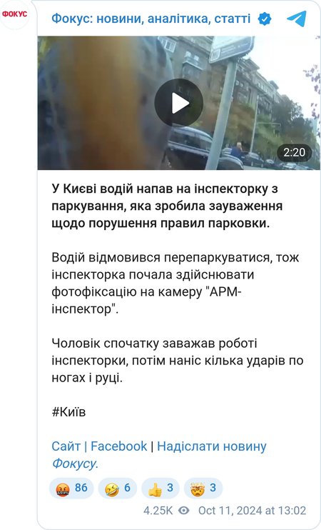 Запись нападения злоумышленника на парковщицу (видео: КГГА)